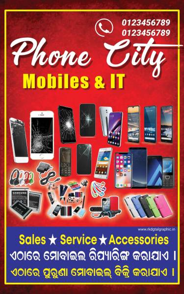 thumbnail Phone City Mobile Shop Banner Design PSD 4x2.5 Feet